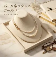 【ゴールド】二連パールネックレス上品 高見え 結婚式 入学式 卒業式 フォーマル