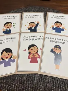 ポーズカード