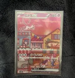 SEKAIMEN - ポケモンカード meiji ゲットカード ニューアイランド ミュウ