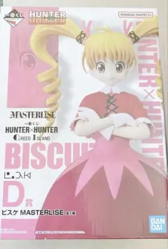 一番くじ ハンターハンター D賞 ビスケ フィギュア