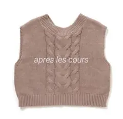 【アプレレクール】 90 100 レースアップニットベスト ニット ジレ リボン