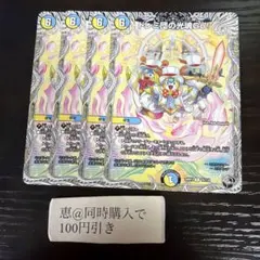 ドレミ団の光魂Go！ 4枚 - メルカリ