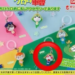 ケロロ軍曹 めじるしアクセサリー　タママ