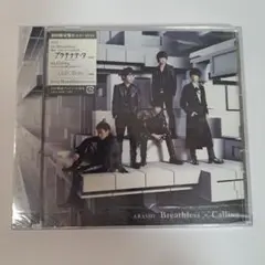 【新品未開封】嵐 Breathless Calling 初回限定盤 CD+DVD