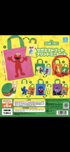 セサミストリート プリントミニトート C