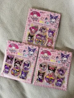 マイメロディ クロミ　ウォーターシール　3枚セット　ぷくぷくシール