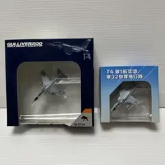 2026年最新】GULLIVER 1/200の人気アイテム - メルカリ