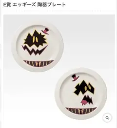 2026年最新】エッギーズの人気アイテム - メルカリ