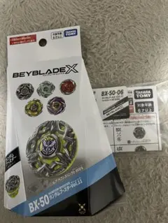 2026年最新】Bx ベイブレードの人気アイテム - メルカリ