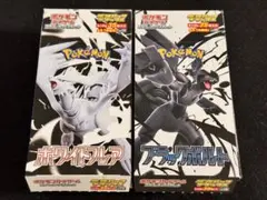 【新品】ポケモンカード ブラックボルトDX&ホワイトフレアDX【ペリ無し】