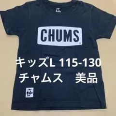 美品　チャムス　115-130 L CHUMS グレー Tシャツ ロゴ　半袖のサムネイル