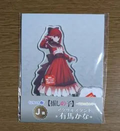 推しの子　アクスタ　3