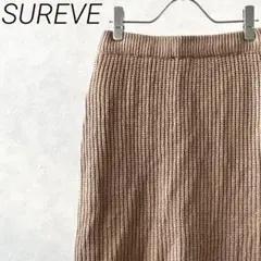 SUREVE ロングスカート タイト リブニット バックスリット 裏地付きのサムネイル