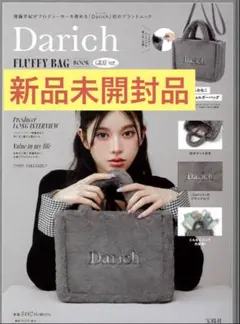 【未開封】Darich ダーリッチ ムック本 グレー ファーバッグ 付録