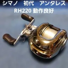 SHIMANO スコーピオンアンタレス RH220ベイトリール 整理番号R34 SHIMANO スコーピオンアンタレス RH220ベイトリール 整理番号R34
