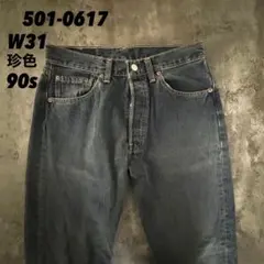 LEVI’S 501 カナダ製 W31 90s