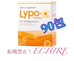 ♡Lypo-C リポシー 90包♡ - メルカリ
