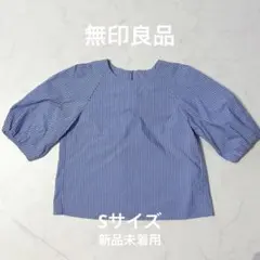 【無印良品】 五分袖ブラウス ストライプ シャツ