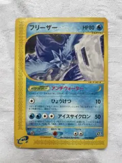 美品】フリーザー ☆ 拡張パック 夜明けの疾走 DP4 DPBP#175 - メルカリ