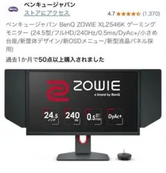 2026年最新】benq zowie xl2546kの人気アイテム - メルカリ