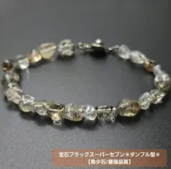◇金運◇金銭釣天珠・ゴールドルチル・スーパーセブンのパワーストーン
