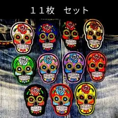 ♦　スカル　骸骨 ドクロ　♦アイロンワッペン１１枚セット