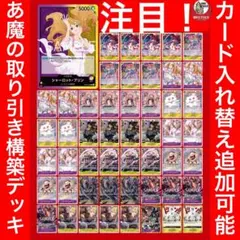 No.8019 ワンピースカード　フラシ優勝本格構築デッキ‼️紫黄プリンデッキ 紫黄プリン 構築済みデッキ - メルカリ