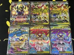 ポケモンカードゲーム SAR MA 6枚 まとめ売り