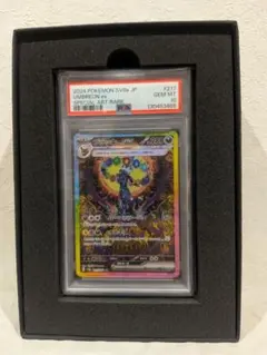 2026年最新】ブラッキー psa10 テラスタルフェスの人気アイテム - メルカリ