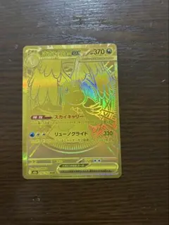 2026年最新】メガカイリューex murの人気アイテム - メルカリ