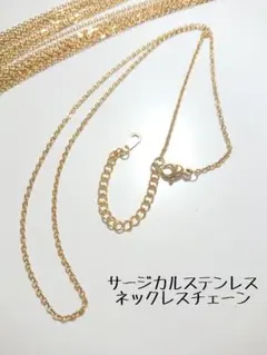 サージカルステンレス　アズキチェーンネックレス　ゴールド