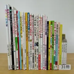 全て福音館書店】絵本まとめ売り 3歳児〜 人気絵本 35冊❗️ - メルカリ