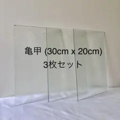 亀甲 昭和硝子 型板 透明ガラス 3枚セット ステンドグラス フュージング