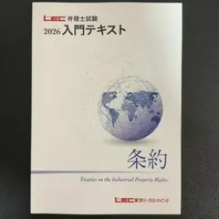 2026年最新】通関士 lecの人気アイテム - メルカリ