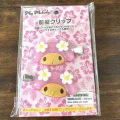 サンリオ　マイメロディ 前髪クリップ（トコナツバケーション）　日焼け　ヘアピン