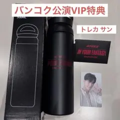 ATEEZ アチズ IN YOUR FANTASY VIP バンコク トレカ