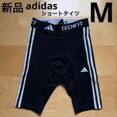 adidas アディダス　ショートタイツ　スポーツタイツ　黒　ブラック　M 新品