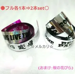 2025年最新】news 銀テープ 20thの人気アイテム - メルカリ