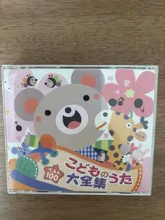 こどものうた大全集 ベスト100 ディスク4枚
