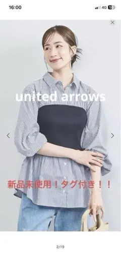 美品 完売色 UNITED ARROWS ニットビスチェコンビ シャツ ホワイト 