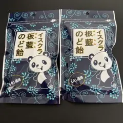 イスクラ　ばんらんのど飴　板藍のど飴　38グラム×2袋