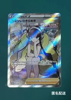 2025年最新】カミツレのきらめきsrの人気アイテム - メルカリ