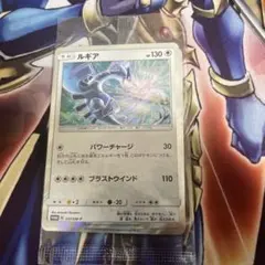 プロモカード ルギア(キラ) 2枚パック 「 サン＆ムーン GXスタートデッキ…のサムネイル