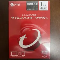 ウイルスバスター