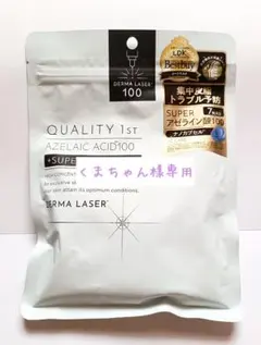 クオリティファースト ダーマレーザー SUPERアゼライン酸100 マスクのサムネイル