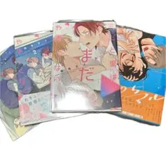 BLマンガ7冊セット