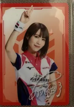 2026年最新】伊達朱里紗の人気アイテム - メルカリ