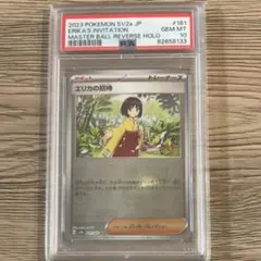 PSA10 ヴァイスシュヴァルツ ブラウ マイメロディ サンリオ SP箔押し