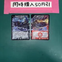 邪眼皇ロマノフⅠ世 ザキラシークレット 初期版 通常版 セット 旧枠