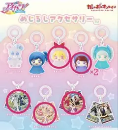 アイカツ　めじるしアクセサリー